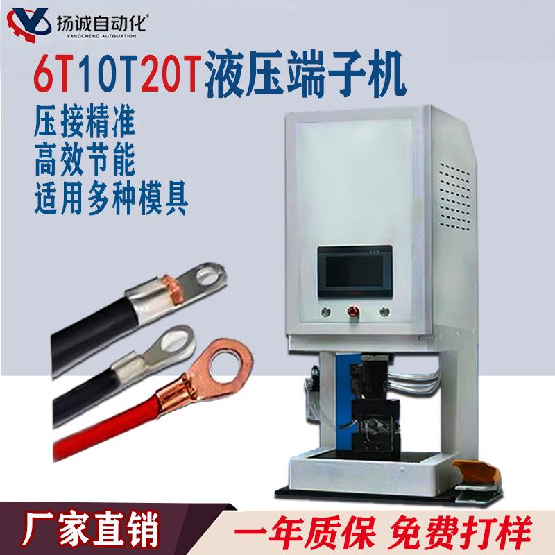 多功能液压端子机新能源大平方四边型六边形伺服压接机