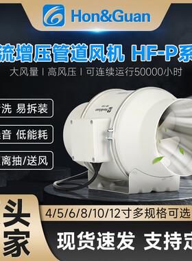鸿冠低噪音6寸斜流增压管道风机220V定频排烟可调速排气扇静音