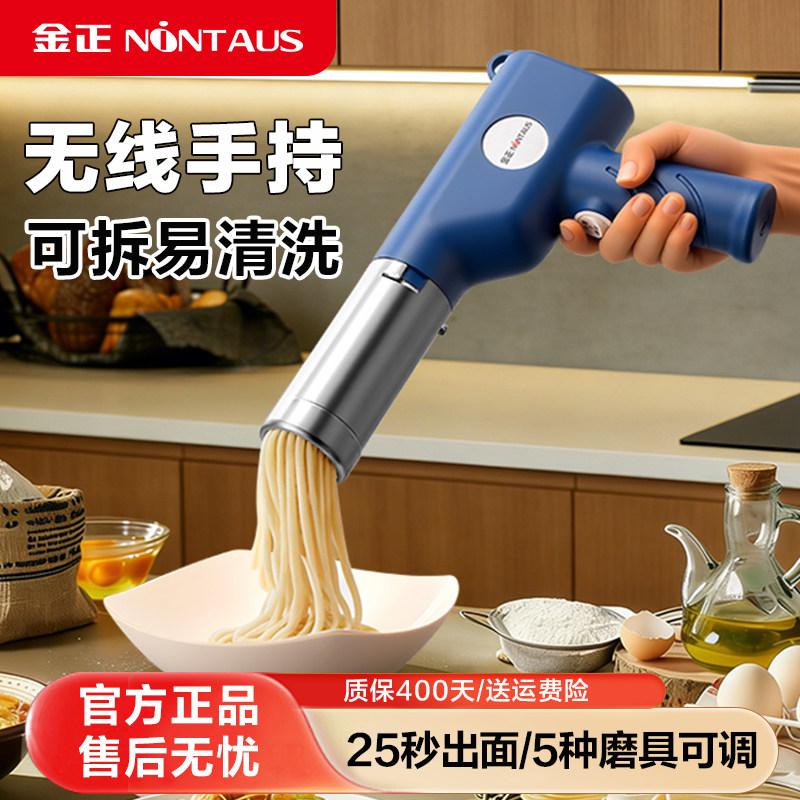 金正面条机家用全自动小型手持式河捞机电动压饸饹面机饸络制面机
