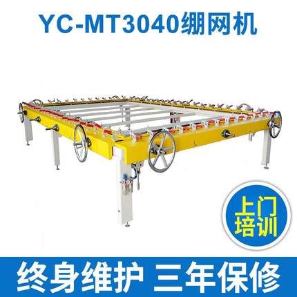 厂家供应印刷设备大型手动绷网机手动夹紧网框手动精密拉网机