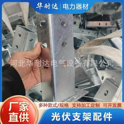 光伏支架配件热镀锌光伏抗震底座配件光伏配件热镀锌光伏配件