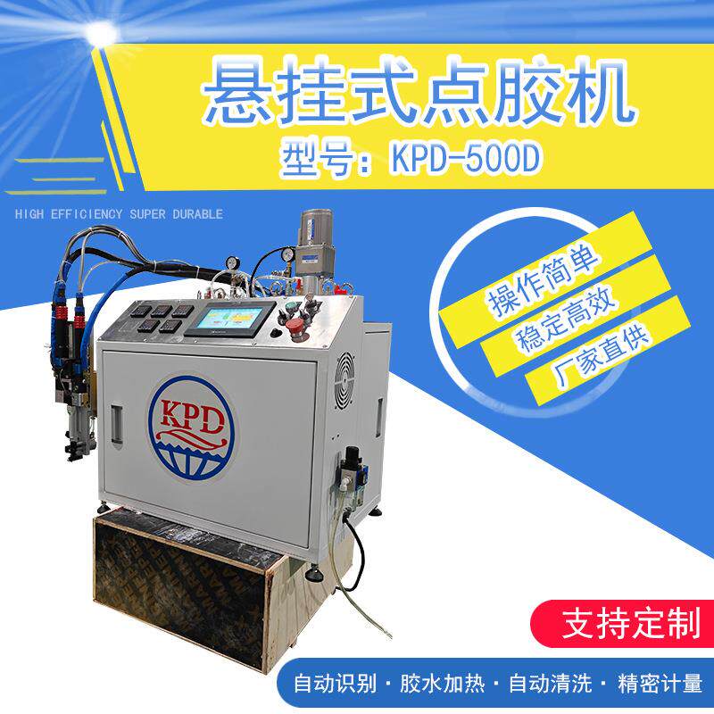 PLC智能AB胶机点滴设备双组分注胶机视觉识别精准控胶系统汽车