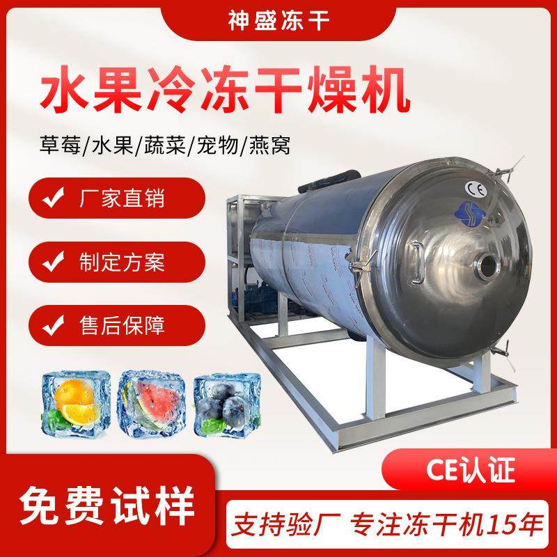 10平方菌类蘑菇冻干机益生菌酸奶块冷冻干燥机果蔬干冻干设备,机械设备,干燥机/干燥箱/烘干机,淘宝优惠券,粉丝福利购,淘宝优惠卷
