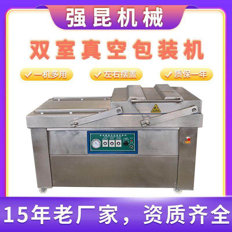 螺蛳粉真空封口机牛肉干杨梅食品真空包装机豆制品全自动包装机