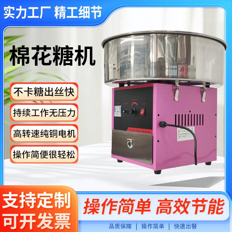 棉花糖机商用摆摊全自动电动花式拉丝机器跨境厂家直供跨境爆款