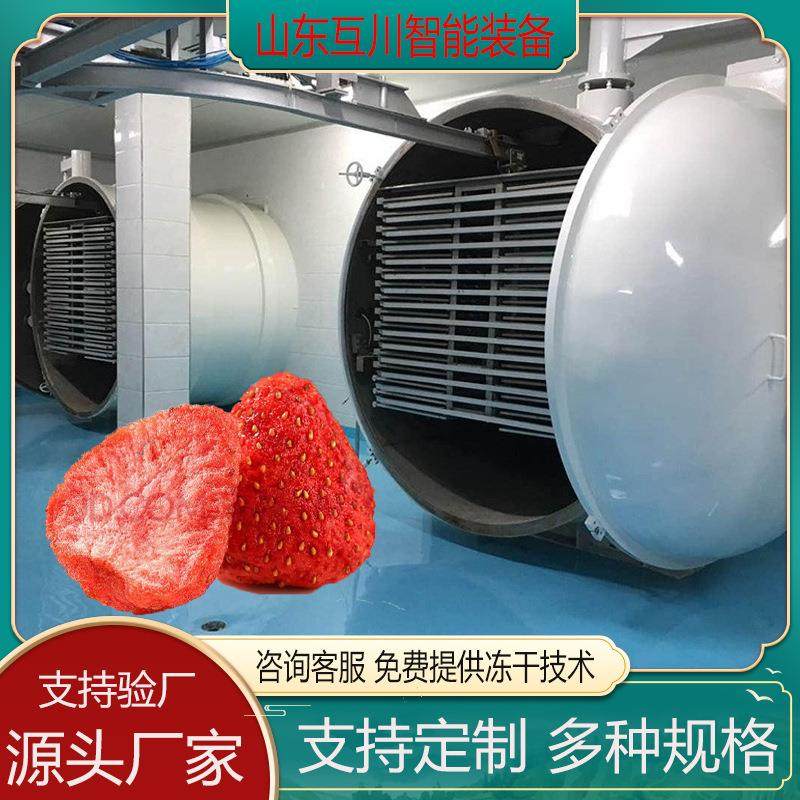 芒果干真空冻干机低温FD食品冻干机果蔬海鲜真空冷冻设备,机械设备,干燥机/干燥箱/烘干机,淘宝优惠券,粉丝福利购,淘宝优惠卷