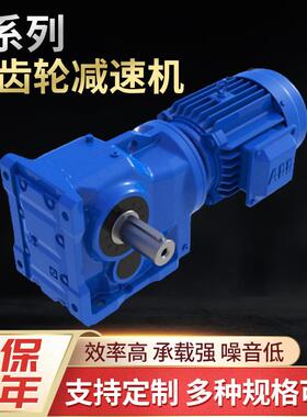 K系列螺旋锥齿轮减速机定制K系列直角斜齿轮减速器卧式减速机