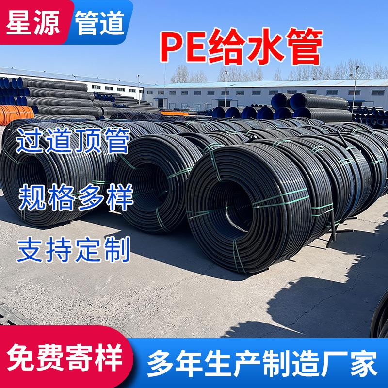 hdpe给水管盘管DN32农田灌溉水管果园绿化喷灌管大口径供水管