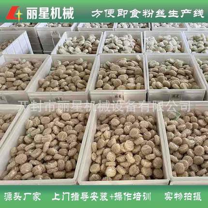 块状粉饼加工设备自动化作业，丽星碗装粉丝机出成品规格可自定义