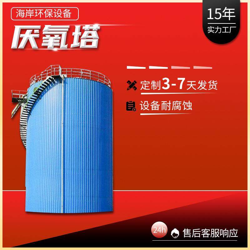 UASB厌氧反应器芬顿厌氧塔厌氧反应设备,五金/工具,水质污染防治设备,淘宝优惠券,粉丝福利购,淘宝优惠卷