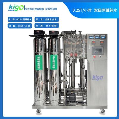 北京GMP认证纯化水设备制药厂无菌注射用水系统小型纯水机厂家