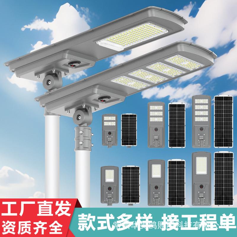 跨境LEDSolarStreetLight太阳能一体化路灯头户外3-6米高亮款