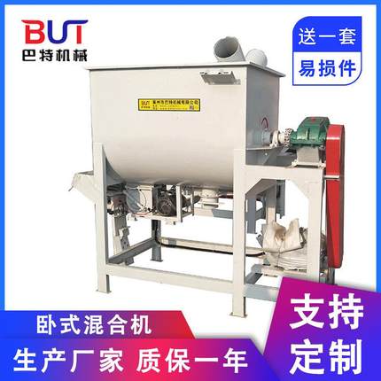 供应卧式真石漆混合机涂料腻子粉胶干粉砂浆饲料搅拌设备混合机