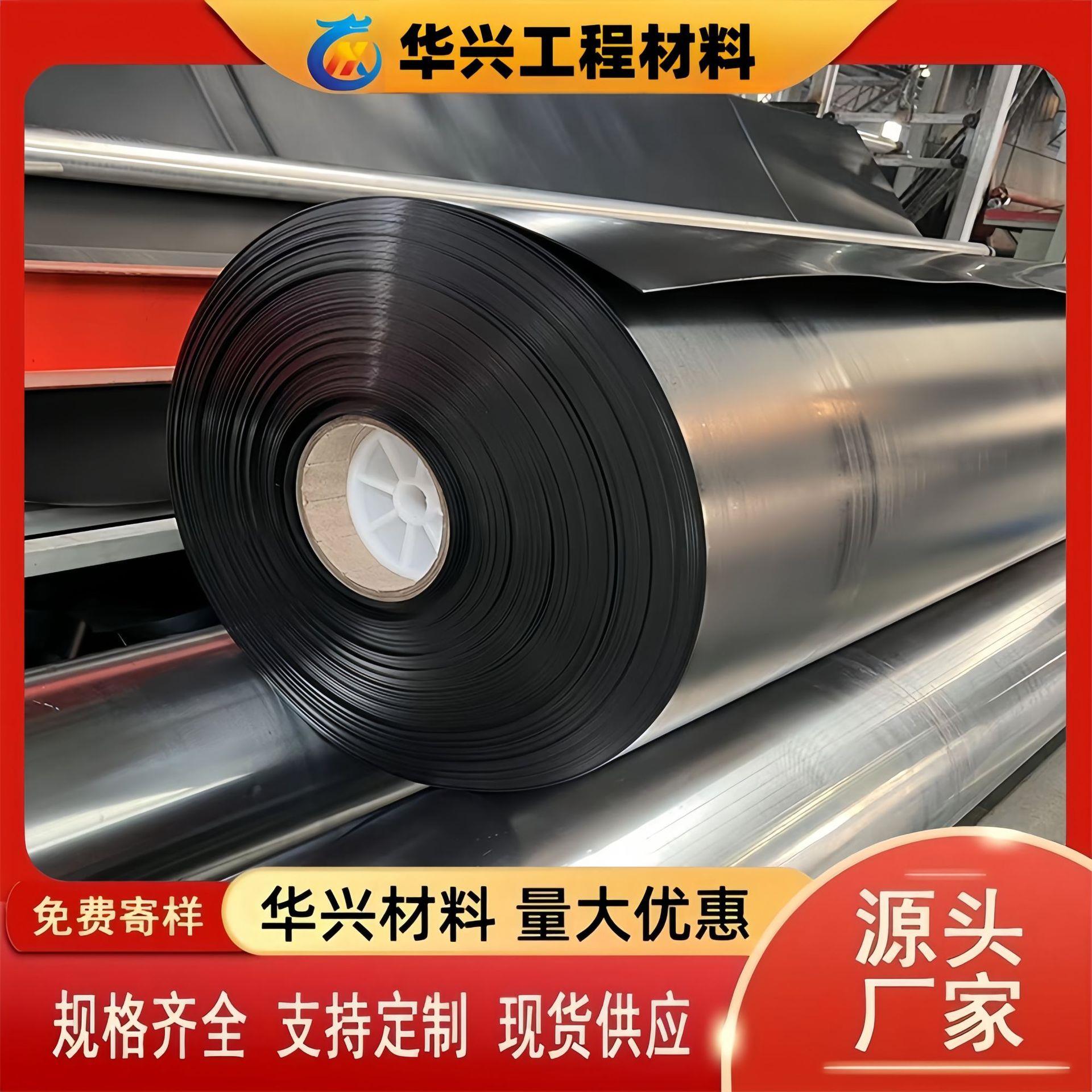 土工膜厂家现货hdpe双糙面驻点土工膜水库鱼塘养殖黑色土工膜
