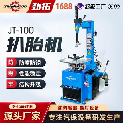 轮胎拆装机手动轮胎拆装机辅助块状压胎块汽车扒胎机