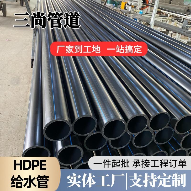 HDPE给水管7590大口径pe灌溉管聚乙烯复合给水管拖拉管pe管厂家