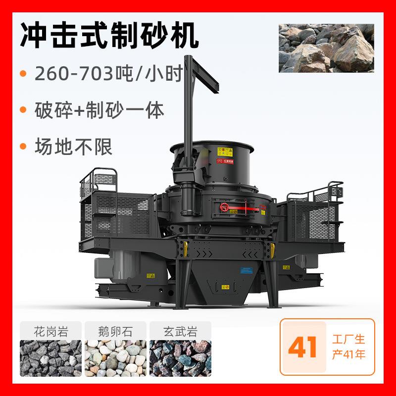 花岗岩矿石制砂机破碎机粉碎设备大型砂石鹅卵石建筑制砂机粉碎机