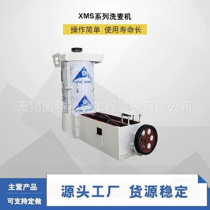 0.5-5吨小麦洗麦机润麦机小麦甩干机去除小麦农药残留去砂石粉尘