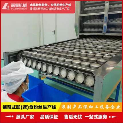 碗装粉丝机设备厂家，做方便酸辣粉的机器自动化运行产量大