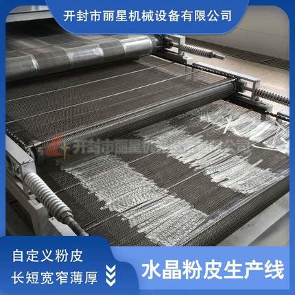 绿豆粉皮设备供应商，水晶粉皮机带烘干24小时可产三吨干粉皮