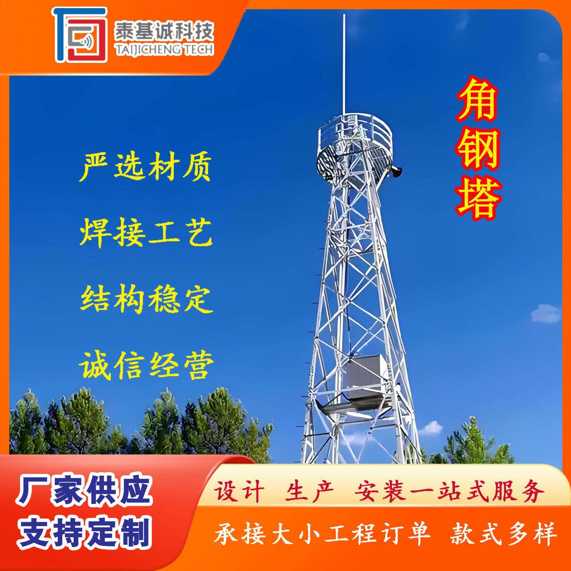 镀锌钢结构角钢电力塔输电塔变电站构架电力铁塔来图加工