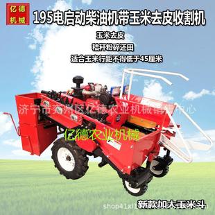 2023年新款 秸秆粉碎 单行去皮玉米收割机丘陵小地块用柴油自走式