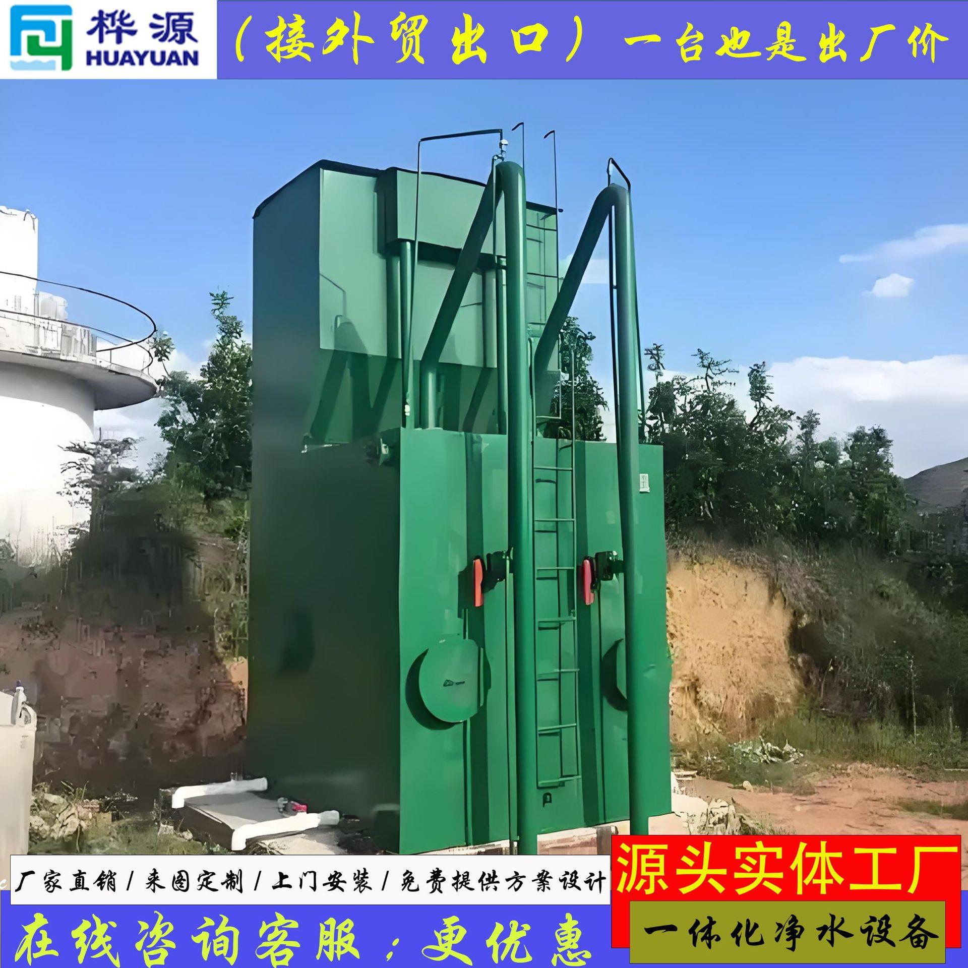 农村饮用水一体化净水设备自来水井水地下水水库河水无阀自动过滤