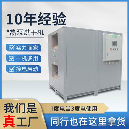 食品果蔬烘干机不锈钢自动热风循环烘干箱机不锈钢红枣枸杞烘干机