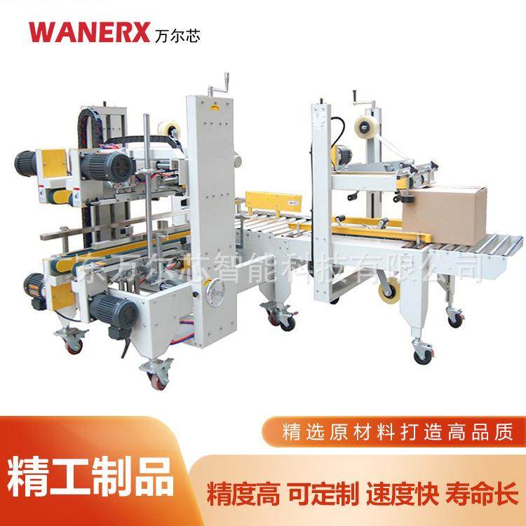 全自动胶带工字封箱机适用电商快递盒工字型封箱机四角边封打包机