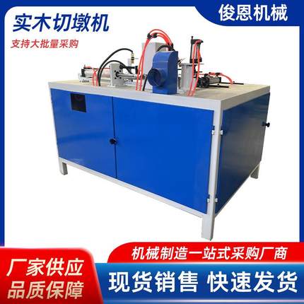 实木切墩机木工方木自动裁切机切割机木墩块断料锯全木托盘脚墩机