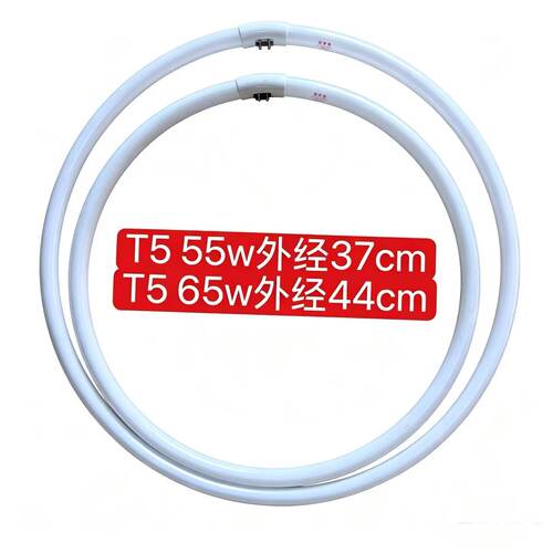 T5T6环形灯管三基色55W65W大号圆形灯管吸顶灯光源灯管白光中性光