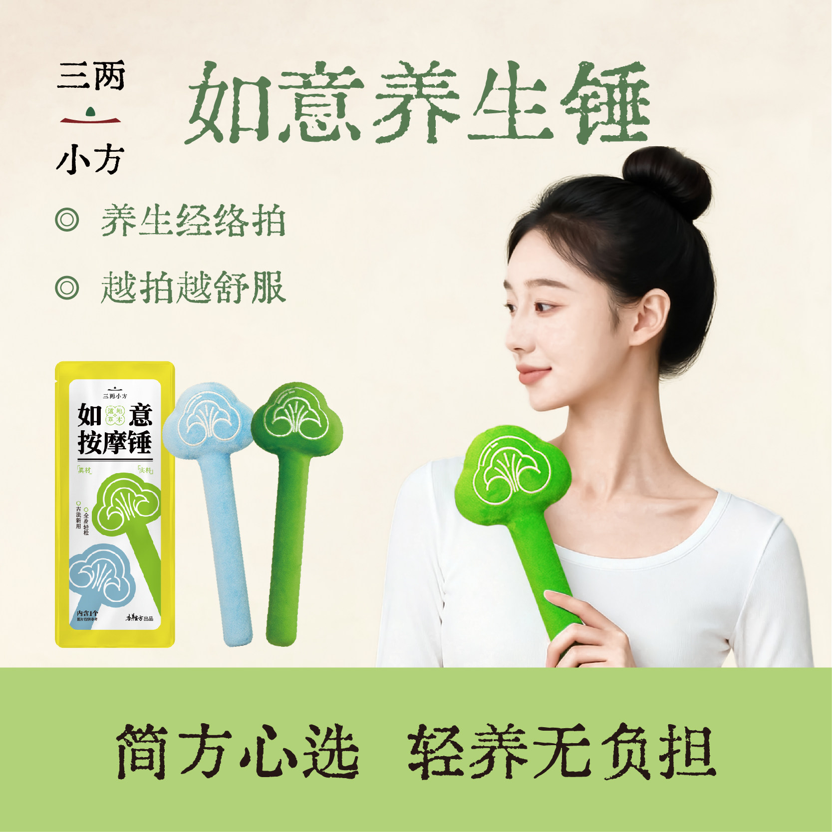 三两小方按摩捶肩颈经络拍打背敲打锤拍拍八虚拍打棒拍打利器