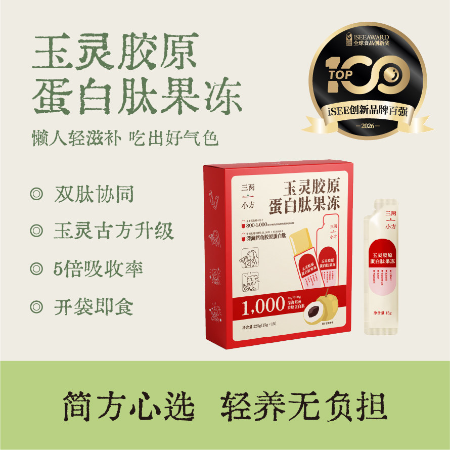 三两小方条酵素果冻深海鳕鱼胶原蛋白肽小分子吸果冻棒休闲零食
