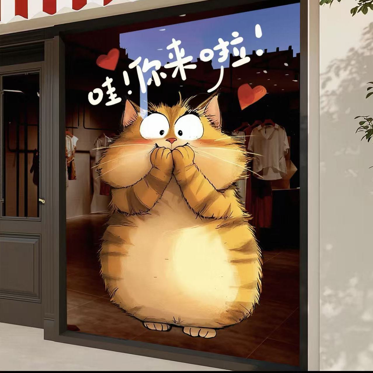 卡通猫咪宠物店商场玻璃门静电贴