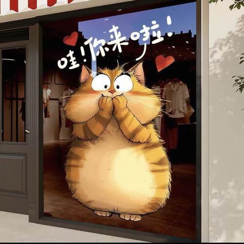卡通猫咪宠物店商场玻璃门静电贴