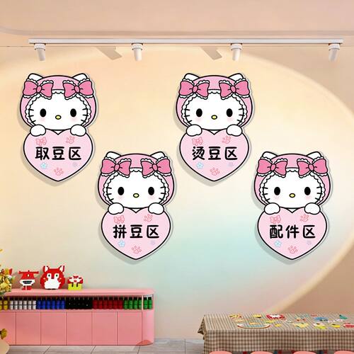 拼豆店墙面装饰凯蒂猫墙贴手作