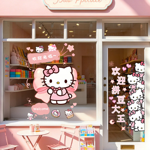 HelloKitty手作工坊玻璃膜静电贴
