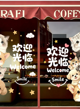 宠物店猫狗可爱玻璃门橱窗静电贴