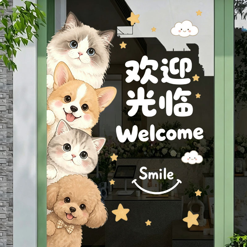 宠物店装饰用品玻璃门窗静电贴纸猫咖宠物医院猫咪诊所防撞贴双面