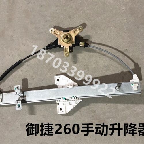 适配御捷祥和A260升降器乐唯V2电车配件电动窗手动手摇玻璃升降机