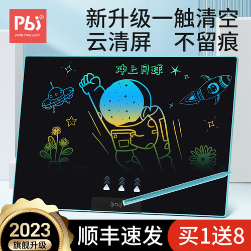 pbj液晶手写板儿童涂鸦写字板云清屏家用护眼全面屏电子画板黑板