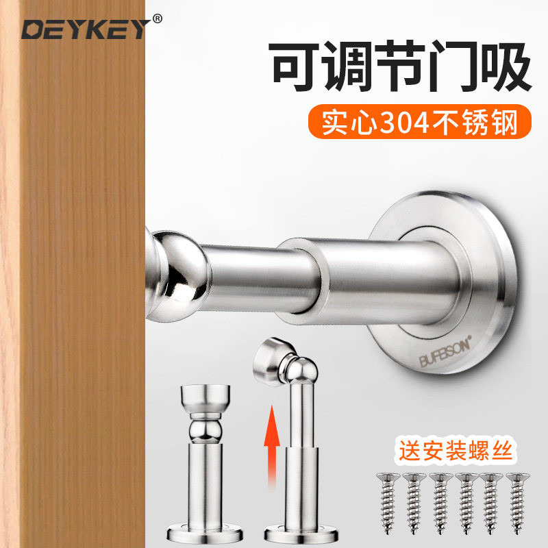 门吸免打孔强磁可调卫生间304不锈钢门挡阻门防撞门碰地吸吸门器