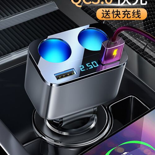 快速车载充电器12V24v点烟器扩展口大功率一拖二多功能双头PD车充