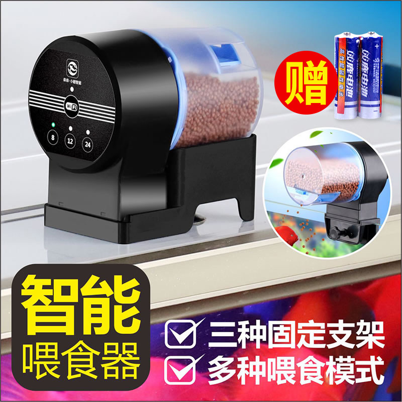 森森自动喂食器鱼缸金鱼小型自动投食器水族箱智能定时自动喂鱼器,宠物/宠物食品及用品,喂食器,淘宝优惠券,粉丝福利购,淘宝优惠卷