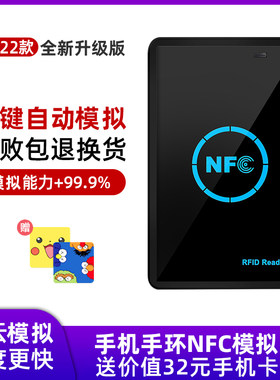 门禁卡读写器nfc一键解码模拟配卡器ic id电梯小区门卡读卡器