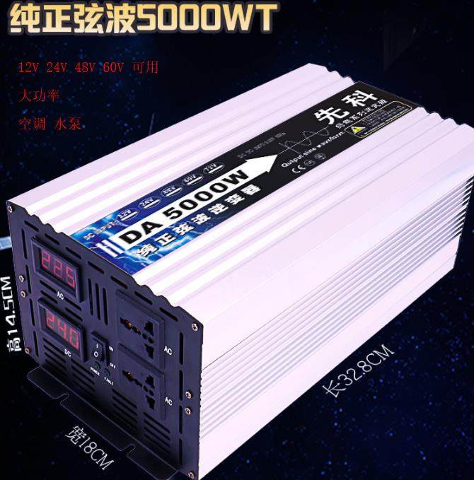 纯正弦逆变机12V24V48V60伏电瓶升压转变220V交流电压源转换器