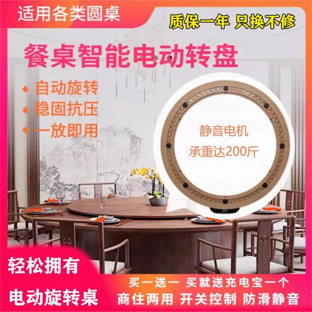 酒店饭店餐桌电动转盘玻璃餐桌台面玻璃底座大理石岩板餐桌转芯