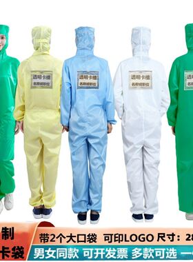 无尘服连身两件式洁净车间带背袋背膜背标袋透明卡槽工作服防静电