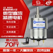 JGB 齿轮调速马达6v12v24v高速小电动机 520微型直流减速低速电机