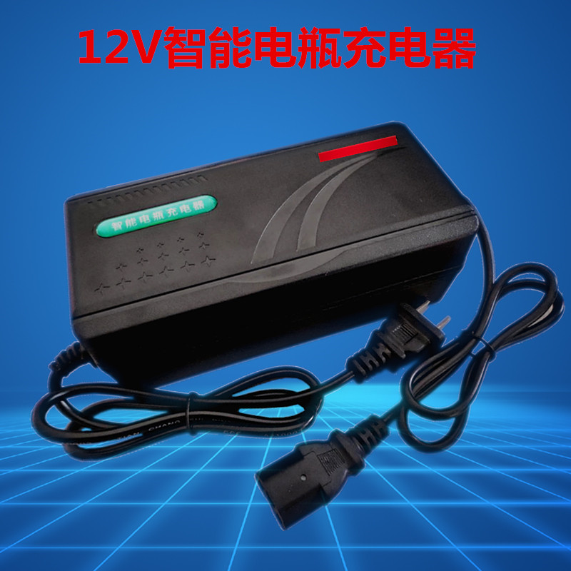 12伏电瓶充电器12V20AH32A45AH碰碰车铅酸电池充电机品字三孔插头